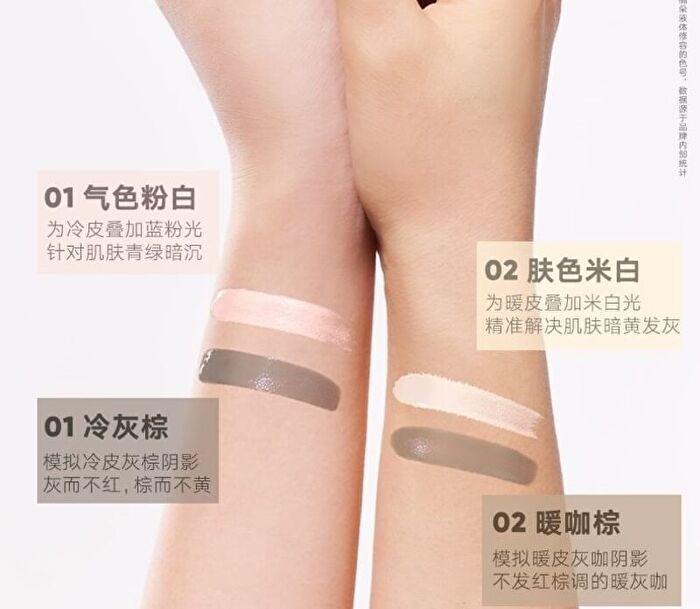 Liquid Contour - 2 Colors - #01  Cool Gray Brown - 4.5g