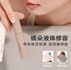 Liquid Contour - 2 Colors - #02 Warm Cocoa Brown - 4.5g