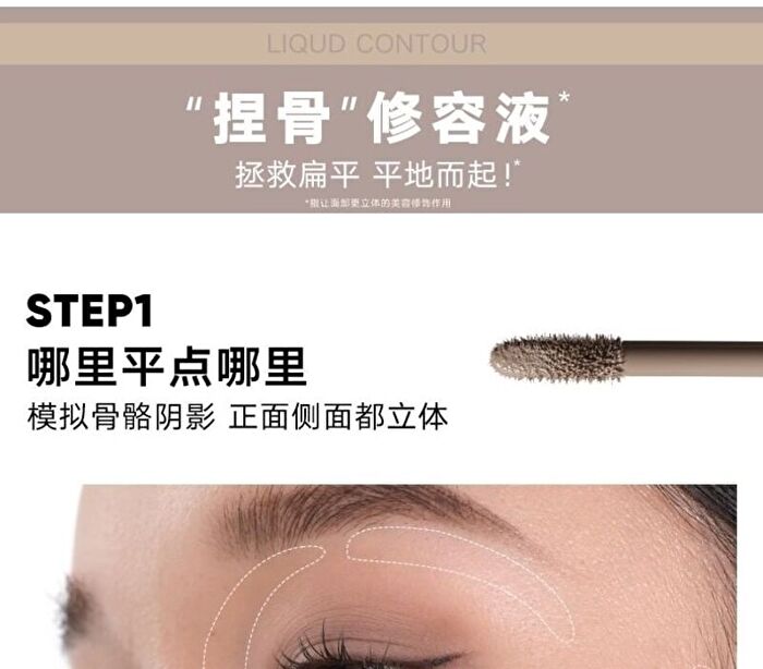 Liquid Contour - 2 Colors - #02 Warm Cocoa Brown - 4.5g