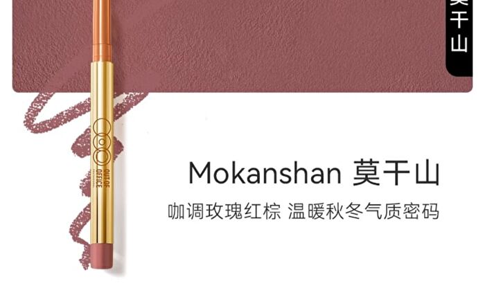 Out-of-office Fessional Shade Lip Liner - 3 Colors - Qilian Mountain - 300mg