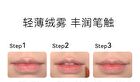Out-of-office Fessional Shade Lip Liner - 3 Colors - Qilian Mountain - 300mg