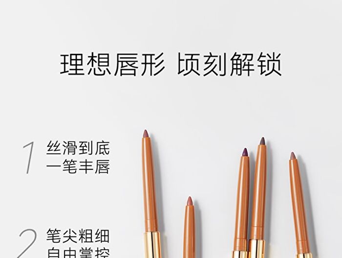 Out-of-office Fessional Shade Lip Liner - 3 Colors - Qilian Mountain - 300mg