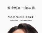 Out-of-office Fessional Shade Lip Liner - 3 Colors - Qilian Mountain - 300mg