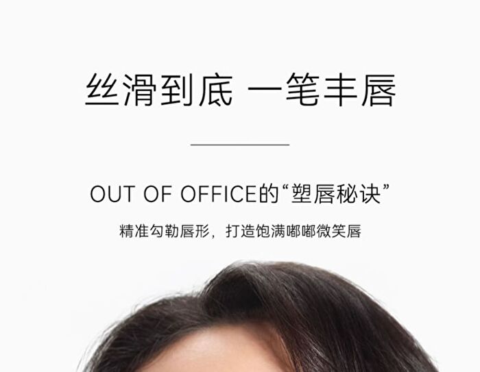 Out-of-office Fessional Shade Lip Liner - 3 Colors - Mokanshan - 300mg