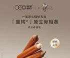Out-of-office Contour & Highlight Duo Pencil - 5 Shades - 04# Nude Brown + Cement Gray - 5g