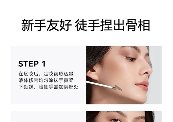 Out-of-office Sculptural Contour Set - Contour - 3ml