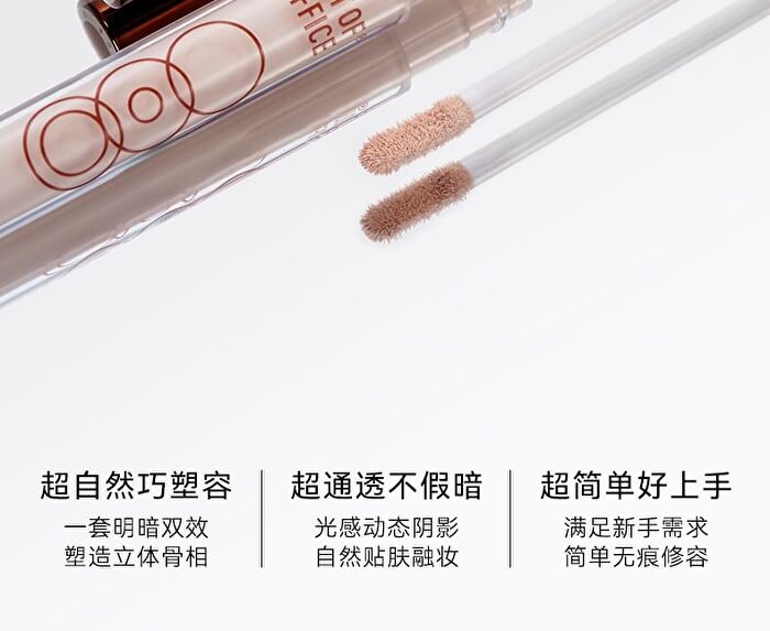 Out-of-office Sculptural Contour Set - Contour - 3ml