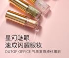 Out-of-office Temperamental Misty Liquid Eyeshadow - 6 Colors - Mist Pink - 1.8g