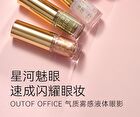 Out-of-office Temperamental Misty Liquid Eyeshadow - 6 Colors - Bond Street - 1.5g