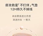 Brighting Long Lasting Cushion Foundation - 2 Colors - #01 - 15g x2