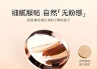Brighting Long Lasting Cushion Foundation - 2 Colors - #01 - 15g x2