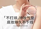 Hexze Brighting Long Lasting Cushion Foundation - 2 Colors - #02 - 15g x2