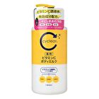 Cyclear Medicated Vitamin C Body Milk - 400ml