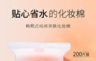 Hexze Pure Natural Soft Cotton Pads 200pcs - #200pcs