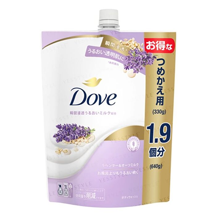 Lavender & Oat Milk Body Wash - 330g Refill