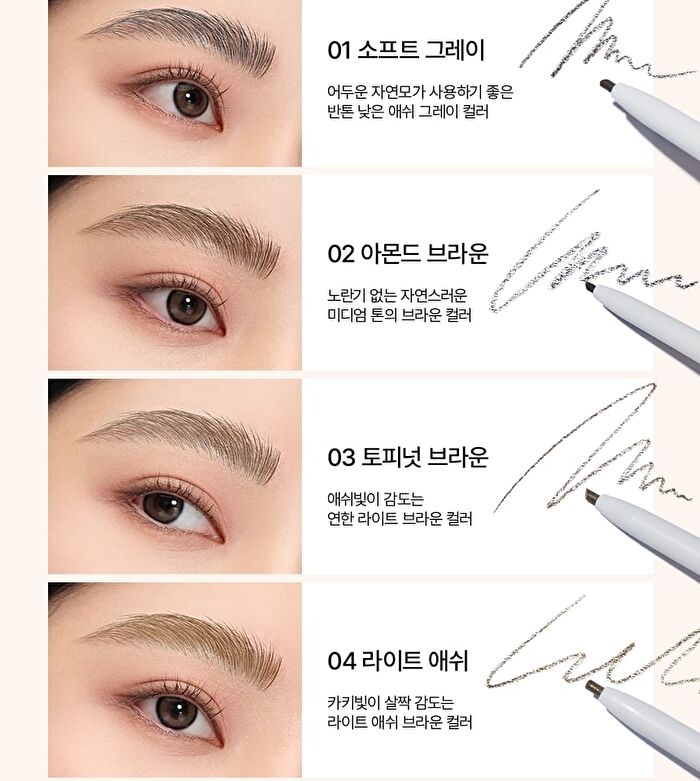 LUMMIR Fillin Shape Brow Pencil - 4 Colors - #04 Light Ash