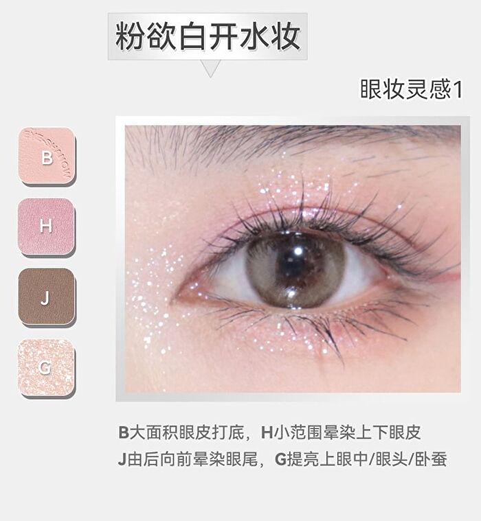 Blooming 27 Color Eyeshadow Comprehensive Palette - 2 Types - 02# Snowy Pear Blossom - 30g