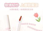 Soft Color And Misty Lip Gloss - 6 Colors - 614# Narcissistic Orange - 2.8g