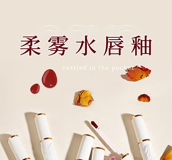 Light Feather Soft Mist Lip Gloss - 6 Colors - 02# Rotten Tomatoes - 3.5g