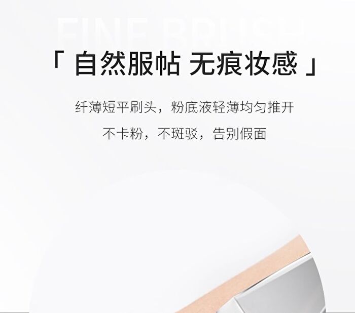 Streak-Free Line-Shape Foundation Brush - 1pc