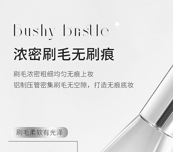 Streak-Free Line-Shape Foundation Brush - 1pc