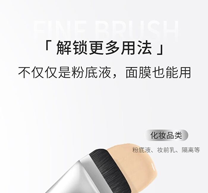 Streak-Free Line-Shape Foundation Brush - 1pc