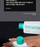 Cicaterol ALL-IN-ONE - 200ml
