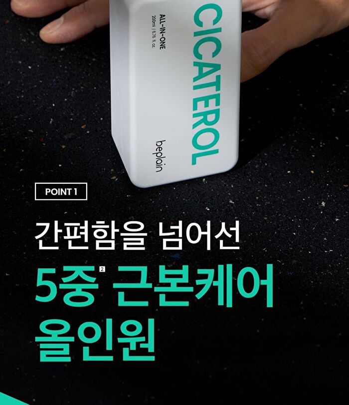 Cicaterol ALL-IN-ONE - 200ml