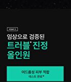 Cicaterol ALL-IN-ONE - 200ml