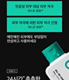 Cicaterol ALL-IN-ONE - 200ml