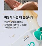 Cicaterol ALL-IN-ONE - 200ml