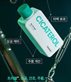 Cicaterol ALL-IN-ONE - 200ml