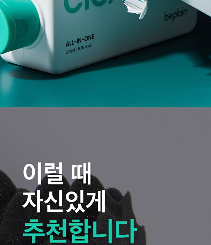 Cicaterol ALL-IN-ONE - 200ml