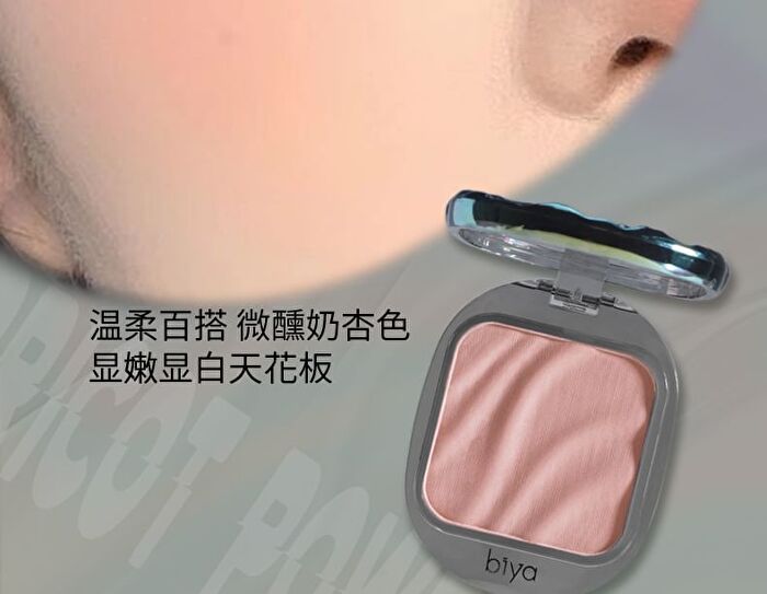 Gleaming Mirror Wave Blush - 6 Colors - 104# Pink Pomelo Milk - 3.2g