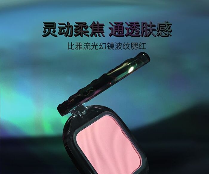 Gleaming Mirror Wave Blush - 6 Colors - 104# Pink Pomelo Milk - 3.2g