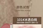 Clear Glossy Lipstick - 8 Colors - 105# Milky Crystal - 2.2g