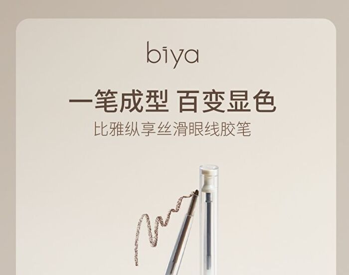 Joyful Silky Gel Eyeliner - 3 Colors - 103# Truffle Grey - 120mg