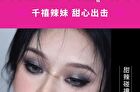 Y2K Mix And Match 20-Color Eyeshadow Palette - 2 Types - 102# Coconut Blue Black - 27.5g