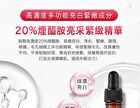 BB Amino Niacinamide 20% Serum - 30ml