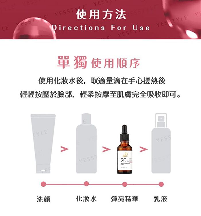 BB Amino Niacinamide 20% Serum - 30ml