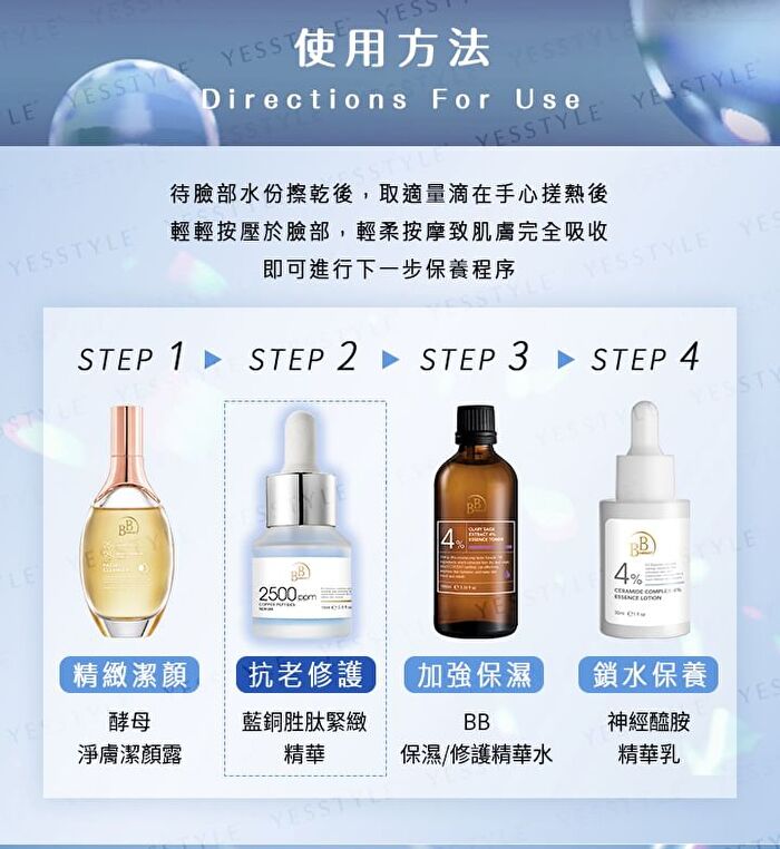 BB Amino Copper Peptides 2500 Serum - 15ml