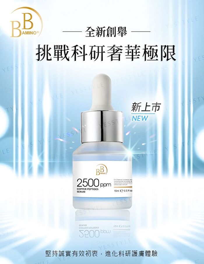BB Amino Copper Peptides 2500 Serum - 15ml