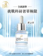 BB Amino Copper Peptides 2500 Serum - 15ml