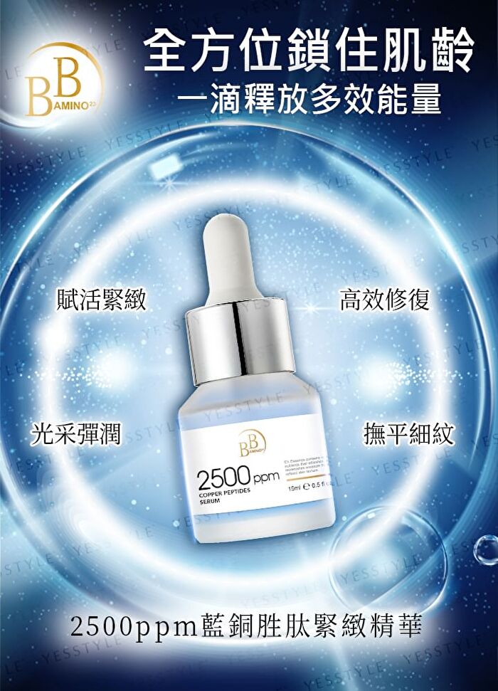 BB Amino Copper Peptides 2500 Serum - 15ml