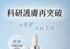BB Amino Copper Peptides 2500 Serum - 15ml