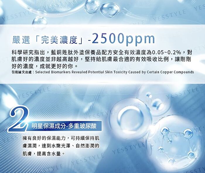 BB Amino Copper Peptides 2500 Serum - 15ml
