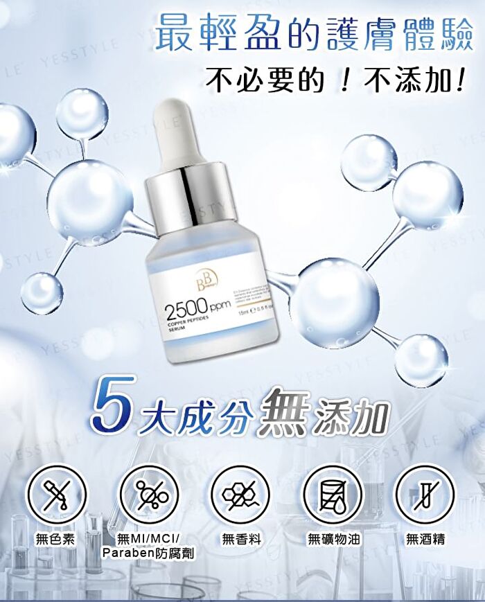 BB Amino Copper Peptides 2500 Serum - 15ml