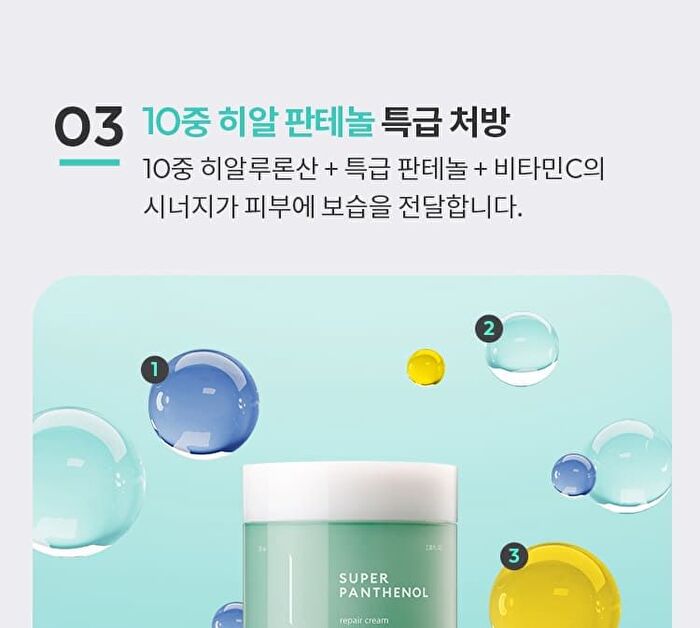 Super Panthenol Repair Cream - 70ml