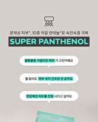 Super Panthenol Repair Cream - 70ml
