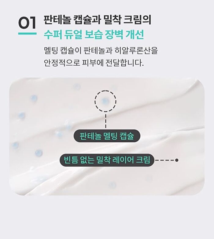 Super Panthenol Repair Cream - 70ml